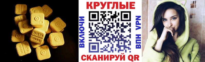 ЭКСТАЗИ VHQ  ссылка на мегу ТОР  Верхняя Пышма  купить  сайты 