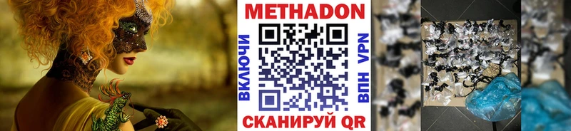 продажа наркотиков  Верхняя Пышма  МЕТАДОН белоснежный 